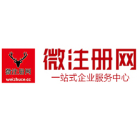 湖口贵阳公司注册之公司注册流程知识总结